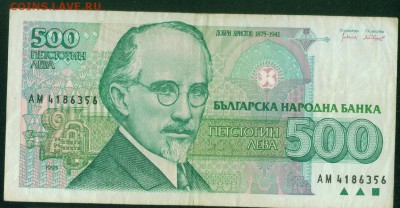 БОЛГАРИЯ 500 лева 1993г до 11.11.18г - Копия (4) Image3