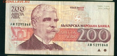 БОЛГАРИЯ 200 лева 1992г до 11.11.18г 22.00 - Копия (5) Image3