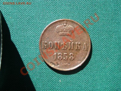 лот медных монет.  до 26.05 - 008.JPG