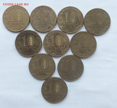 10 рублей 2011 Елец-10 штук до 22-00 10.11.2018 - Елец 2011-2.JPG