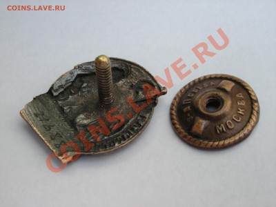 Значок отличник соцсоревнования наркомугля, оцените - PICT6711.JPG