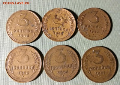 3 коп. 46,49,52,56,57 -6 шт.до 10.11.18 в 22-00 - 33