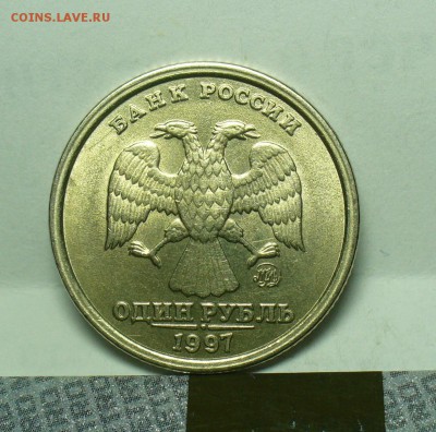 Рубль 1997 года Ступенька Штемпельный блеск - P1480966.JPG