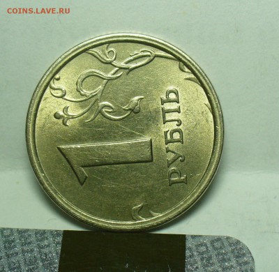 Рубль 1997 года Ступенька Штемпельный блеск - P1480962.JPG