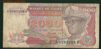 ЗАИР 2000 заиров 1991 до 11.11.18г 22.00 - Image9