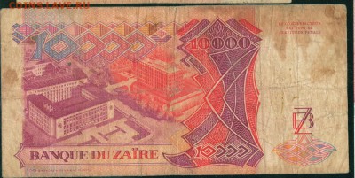 ЗАИР 10000 заиров 1989г до 11.11.18г 22.00 - Копия (2) Image10