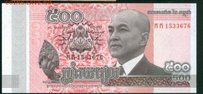 КАМБОДЖА 500 риэль 2014г ПРЕСС до 11.11.18г 22.00 - Копия (4) Image9