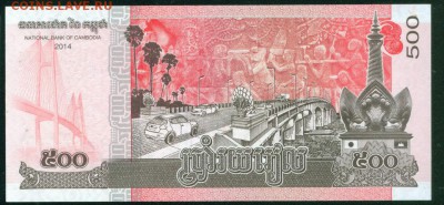 КАМБОДЖА 500 риэль 2014г ПРЕСС до 11.11.18г 22.00 - Копия (4) Image10