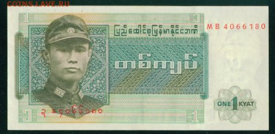 БИРМА (Мьянма) 1 кьят 1972г ПРЕСС до 11.11.18г 22.00 - Копия Копия Image9