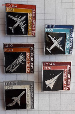 История авиации до 13-11-2018 до 22-00 по Москве - История авиации