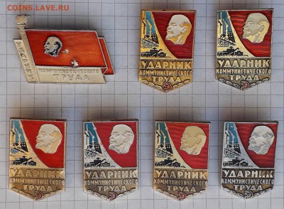 Ударник коммунистического труда до 13-11-2018 до 22-00 по Мс - УКТ 7 А