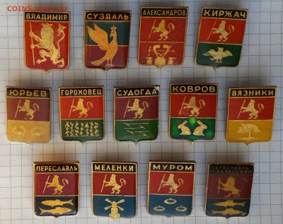 Владимирская область гербы до 13-11-2018 до 22-00 по Москве - Владимир