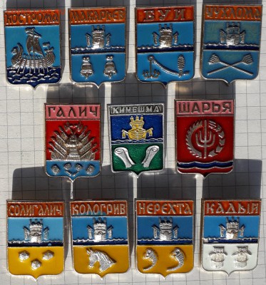 Костромская область гербы до 13-11-2018 до 22-00 по Москве - Кострома