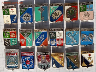 Крым гербы до 13-11-2018 до 22-00 по Москве - Крым