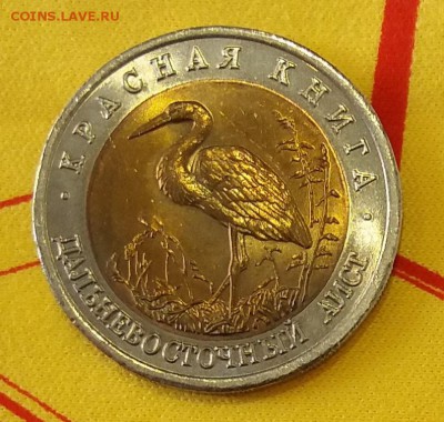 50р.1993 КК АИСТ UNC ФИКС до 13.11.18 22:00 - 20180925_122313