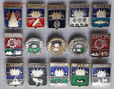 Тобольская область гербы до 13-11-2018 до 22-00 по Москве - Тобольск