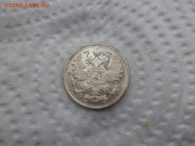 10, 15, 20 копеек 1915 года - DSC02925.JPG