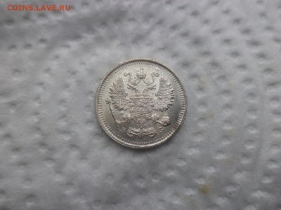 10, 15, 20 копеек 1915 года - DSC02923.JPG