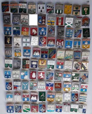 Гербы городов фикс по 10 рублей до 13-11-2018 до 22-00 по Мс - Герб 13