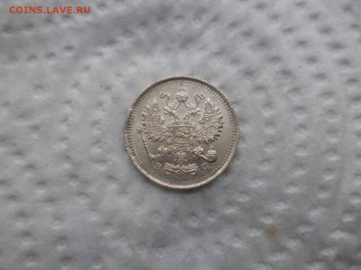10, 15, 20 копеек 1914 года - DSC02913.JPG