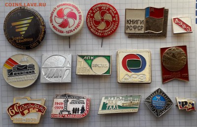 Солянка значков фикс 20 руб. 13-11-2018 до 22-00 по Москве - 20 6