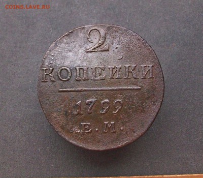 2 копейки 1799ем до 11 11 2018 в 23-00 по мск - Изображение 65814
