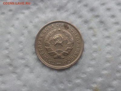 10 копеек 1933 года - DSC02905.JPG