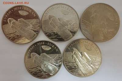 Казахстан 5 монет Буран с 200р до 13.11.2018 в 22.00 - буран