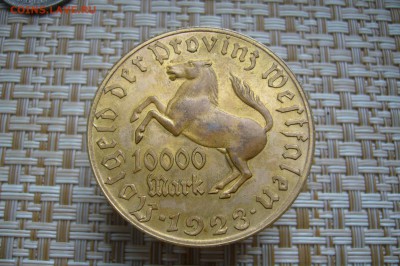 Вестфалия - 10000 марок 1923 - 10-11-18 - 23-10 мск - P1970701.JPG