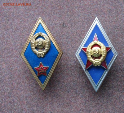 Ромбы за окончание военных училищ. - IMG_0034.JPG