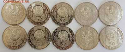 Казахстан 10 монет Суиндир с 200р до 13.11.2018 в 22.00 - су1
