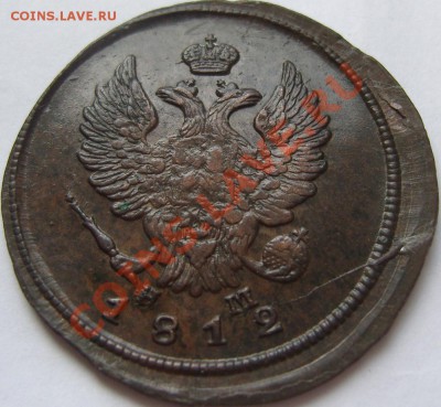 2 копейки 1811-1830 - оценка - SN154273.JPG
