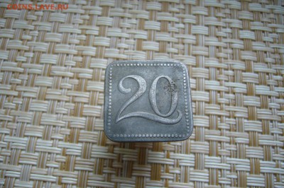 Нотгельды на оценку - P1970780.JPG