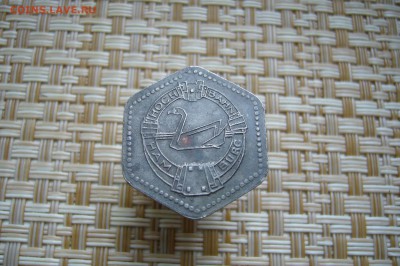 Нотгельды на оценку - P1970792.JPG