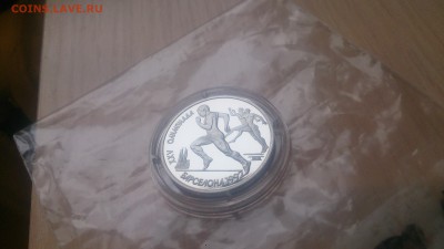 Барселона Бег 1 рубль 1991 до 14.11 22.10 с 200 руб - DSC_4304.JPG