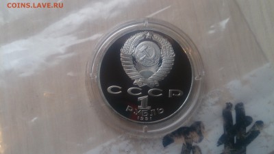 Барселона Копьё 1 рубль 1991 до 14.11 22.10 с 200 руб - DSC_4335.JPG