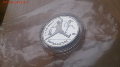 Барселона Копьё 1 рубль 1991 до 14.11 22.10 с 200 руб - DSC_4317.JPG