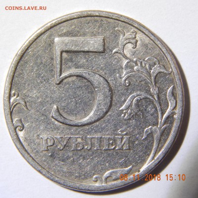 5 рублей 1998 года СПМД - 2800