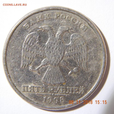 5 рублей 1998 года СПМД - 2800a