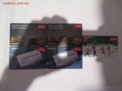 Транспортные карты России - IMG_0023.JPG