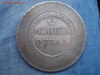 Оценка монет - PB083314.JPG