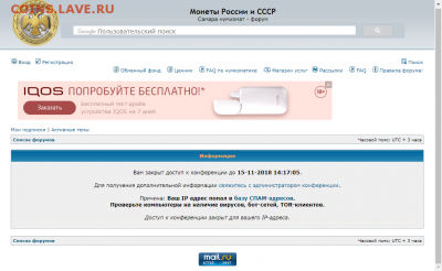 Тех. проблемы в работе форума - 2018-11-08_132305