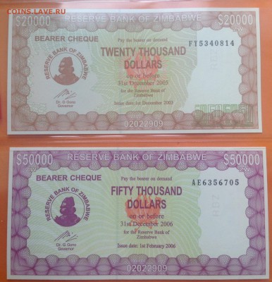 Зимбабве 20000 и  50000  долларов 2003-06 г пресс - FullSizeRender (3)