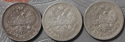 1 р. 1896 (*) , 1897 (**), 1898 (АГ) до 14.11.18 в 22.00 - IMG_8856.JPG