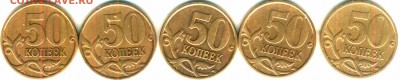 50 копеек 2002 сп - 5 штук - ревер
