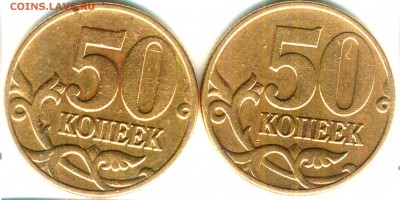50 копеек 2002 м - 2 штуки нечастые - ревверс