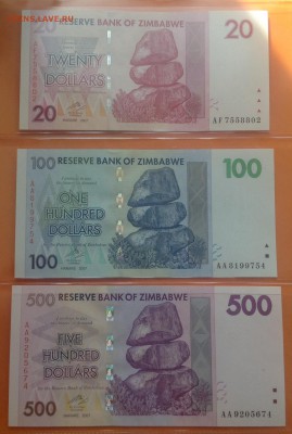 Зимбабве боны от 1 до 10 тр $, 23шт пресс, 2007-08г,  14.11 - FullSizeRender (27)