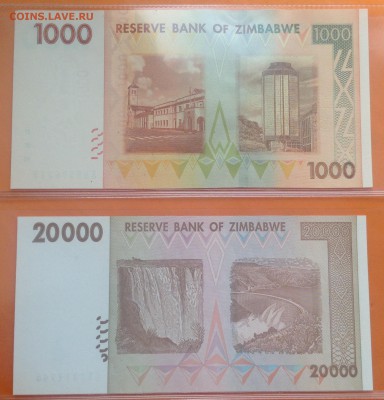 Зимбабве боны от 1 до 10 тр $, 23шт пресс, 2007-08г,  14.11 - FullSizeRender (24)