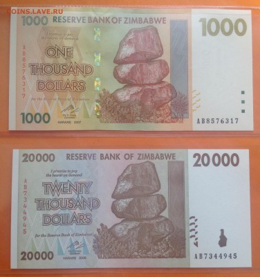 Зимбабве боны от 1 до 10 тр $, 23шт пресс, 2007-08г,  14.11 - FullSizeRender (25)