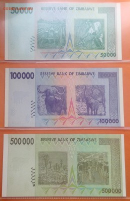 Зимбабве боны от 1 до 10 тр $, 23шт пресс, 2007-08г,  14.11 - FullSizeRender (22)